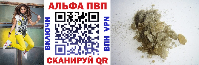 Альфа ПВП крисы CK  Новоржев 