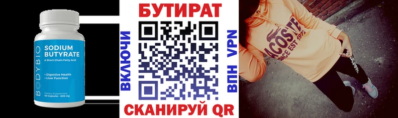 shop официальный сайт  Новоржев  БУТИРАТ бутандиол 