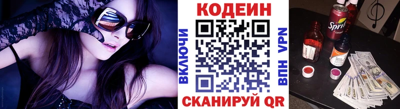 Кодеин Purple Drank мориарти какой сайт Новоржев