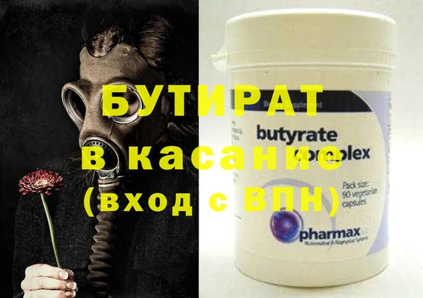 трава Бугульма