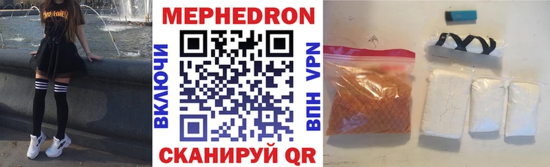 МЯУ-МЯУ мука  купить закладку  Новоржев 