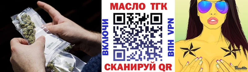 Дистиллят ТГК вейп с тгк  Новоржев 